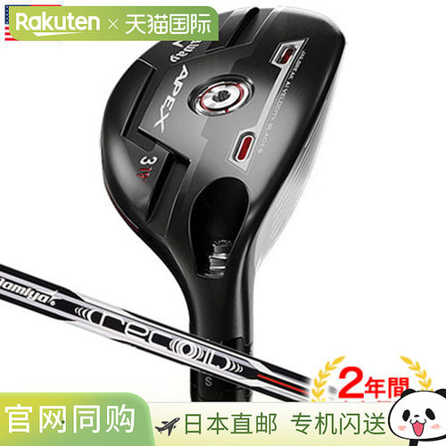 日本直邮Callaway APEX 21 HYBRIDS 多用途飞镖配 UST Mamiya Rec