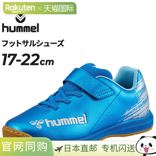 日本直邮Hummel 儿童室内足球鞋 魔术贴 宽楦 17-22cm SUPERWIDE