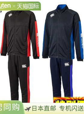 日本直邮Canterbury Duff Tech 热身夹克和裤子套装 RG42715-RG12