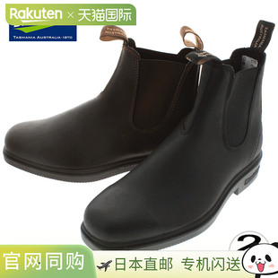 靴 062 粗棕色 Blundstone 063 正装 BS062050 波尔 靴子