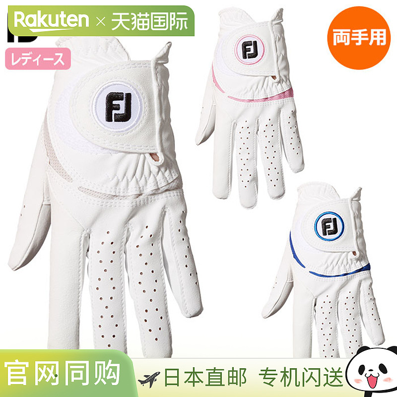 日本直邮FootJoy 女士 Weathersof 双手高尔夫手套 FGWF3PR FOOTJ