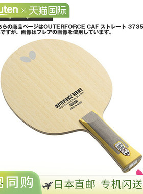 日本直邮蝴蝶乒乓球拍 Outerforce ZLC OUTERFORCE ZLC 直拍 3736