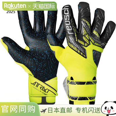 日本直邮Reusch 男女 Attract Fusion Guardian 足球守门员手套 (