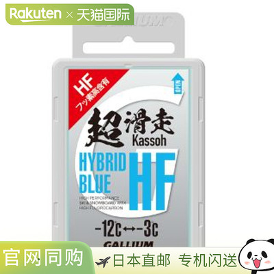 Gallium 滑雪/滑雪板蜡混合 HF 蓝色（50 克）