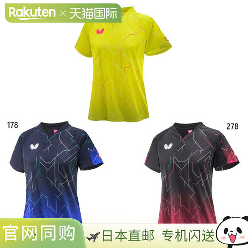 Butterfly 女士 Battle Game 衬衫 JTTA 认证乒乓球服上衣绿色绿