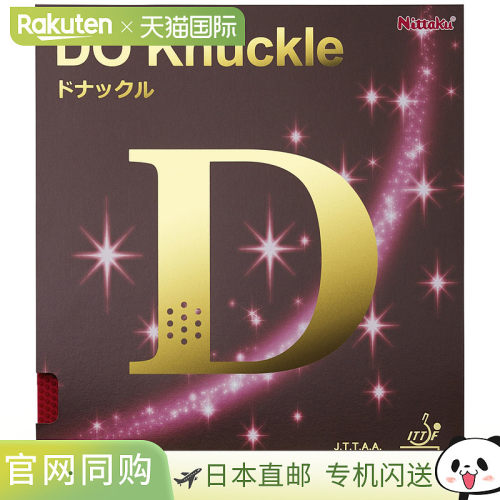 日本直邮Nittaku Don Kuckle 乒乓球胶皮 NR8572-20