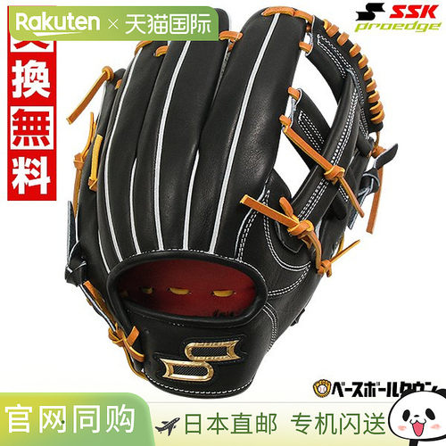 日本直邮SSK Pro Edge Advanced 系列 B 型内野手手套成人硬式棒