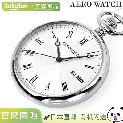 日本直邮Aerowatch怀表吊坠手表30817/30816/04815/32825/45828