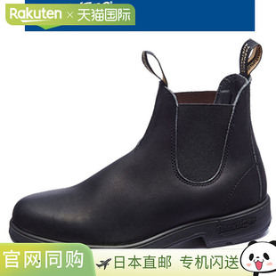 Blundstone Brandstone Side Gore 靴子工作靴 BS510089 男女通用
