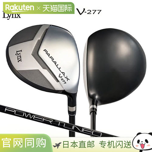 日本直邮Lynx PARALLAX V-277 球道一号木杆配备 Lynx 原装碳纤维