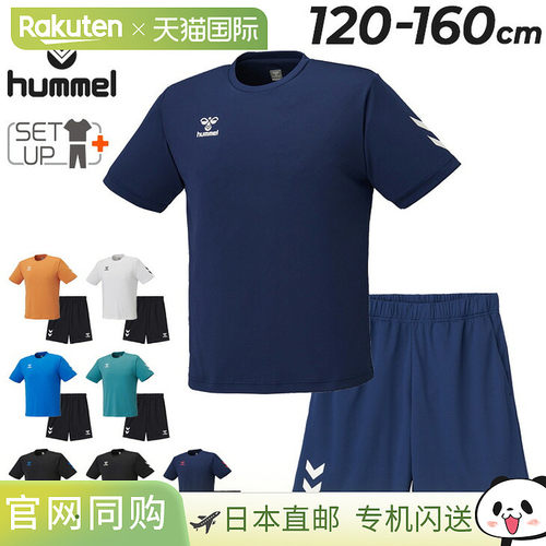 日本直邮Hummel 儿童短袖T恤短裤套装（120-160厘米）- 青少年尺