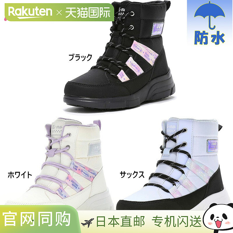 Ni-mo Junior Kids 女童 NM WPJ026 羽绒靴，4厘米 x 4小时防水，