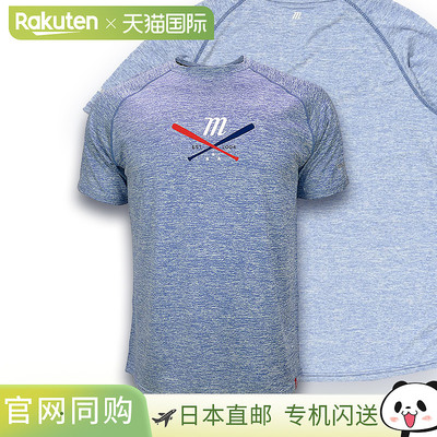 Marucci Crossover Heathered Tee，短袖 T 恤，皇家蓝，MAMRLTCB