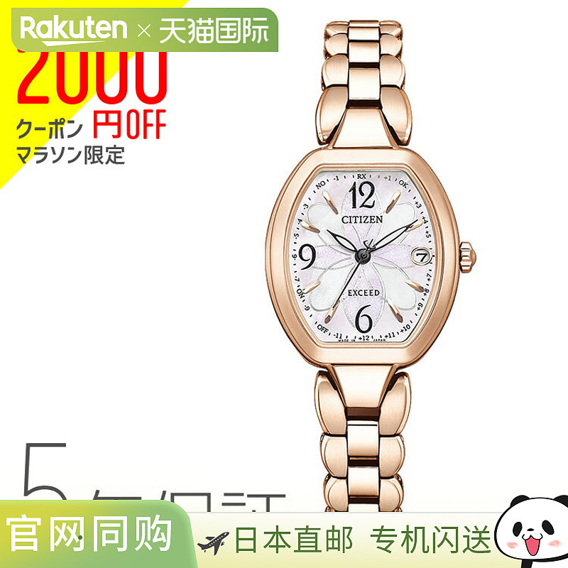 西铁城 EXCEED Eco Drive 电波手表 Happy Flight 女士手表 ES948