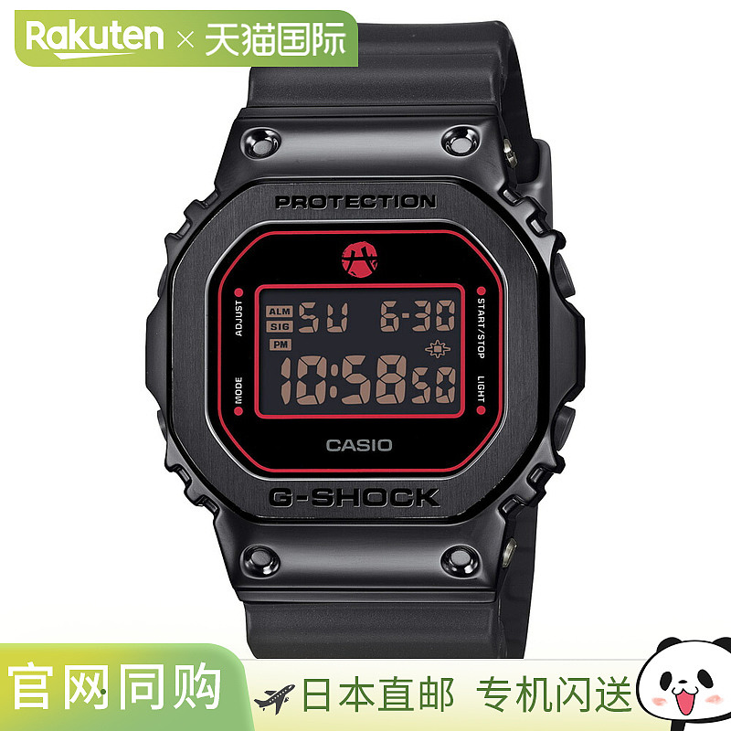 日本直邮卡西欧 G-SHOCK GM-5600RH-1JR 八村塁签名款手表
