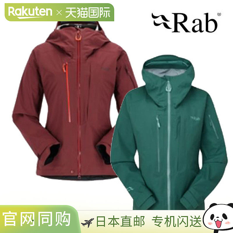 日本直邮Rab 女士 Khroma Kinetic 夹克