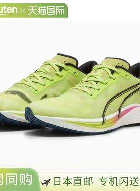 日本直邮彪马男士跑步鞋 SPM LIBERATE NITRO ELITE