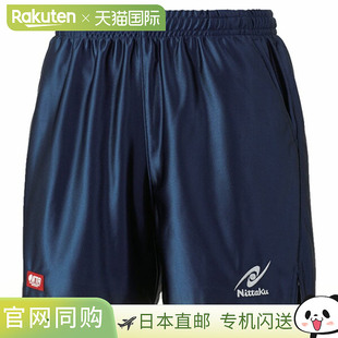 Lumistar NW2503 短裤 青少年乒乓球比赛裤 02男L 男女通用 Nittaku