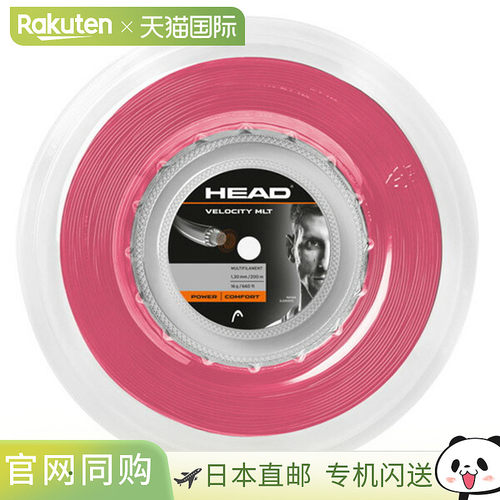 日本直邮头网球线 卷等 Velocity multi Velocity MLT 200m roll