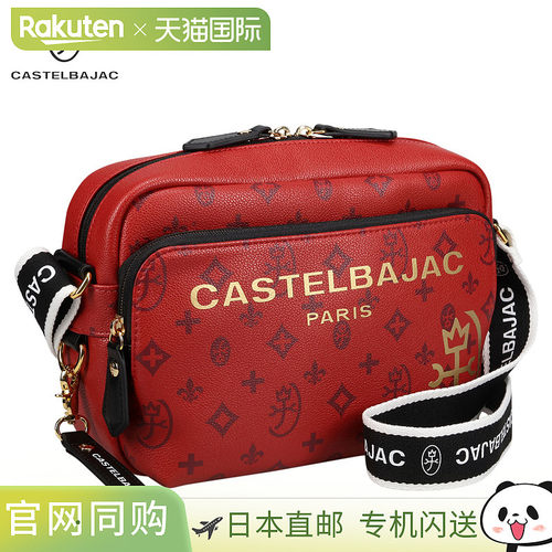 日本直邮CASTELBAJAC Sacha 单肩包男女通用轻便斜挎包成人款红色