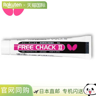 Chuck 耗材 新型水性粘合剂 小件 更易于使用 日本直邮蝴蝶