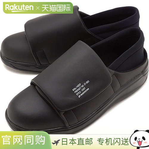 日本直邮MOONSTAR 810s 运动鞋HOSP ET003 HOSP 54410036 SS20 男