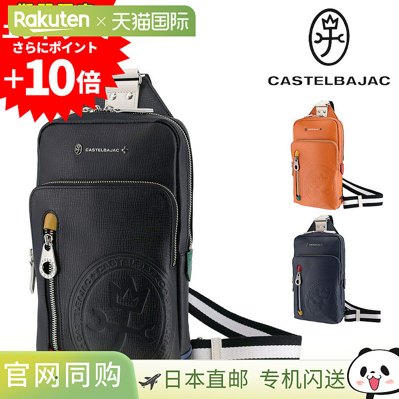 日本直邮Castelbajac Dence 包斜挎包单肩包A5/B672911男女