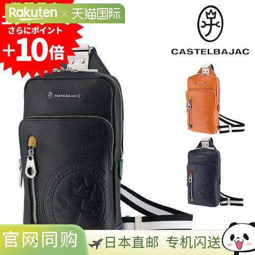 日本直邮Castelbajac Dence 包斜挎包单肩包A5/B672911男女