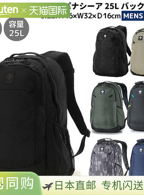 日本直邮Columbia Panacea 25L 背包男女通用四季皆宜休闲户外背P