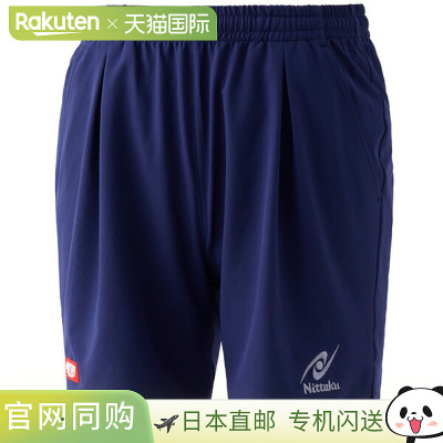 日本直邮Nittaku乒乓球服男女通用弹力短裤 NW-2525