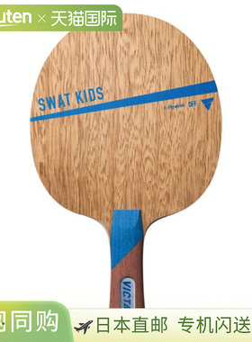 日本直邮VICTAS 少年儿童 SWAT KIDS 乒乓球球拍 VICTAS 310054
