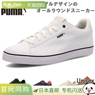 日本直邮彪马 男士女士 V Court Bulk EB 运动鞋 鞋 Court Simple