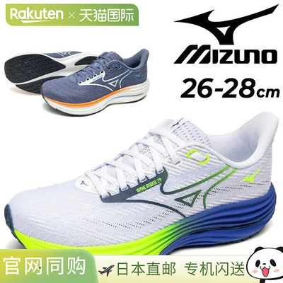 日本直邮美津浓男士 Wave Rider 29 跑鞋（相当于 2E 鞋底）——