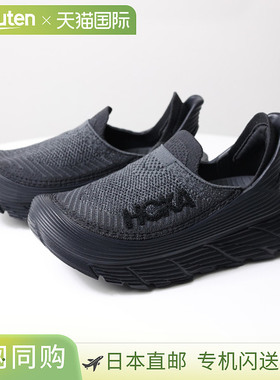 HOKA ONE ONE U RESTORE TC 运动鞋一脚蹬鞋Restore TC低帮户外男