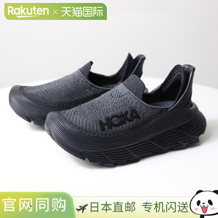 HOKA ONE ONE U RESTORE TC 运动鞋一脚蹬鞋Restore TC低帮户外男