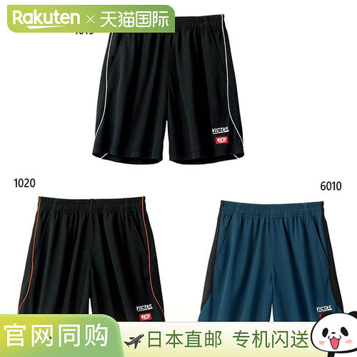 日本直邮 VICTAS 男士侧边滚边比赛裤 SIDE PIPING GP 乒乓球服下