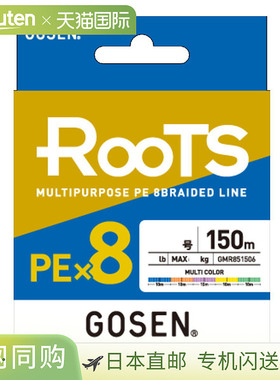日本直邮GOSEN Roots PE X8 PE 线150m1.5（30lb）多色