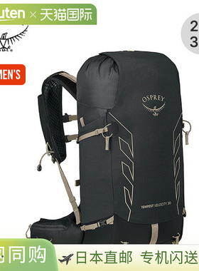 Osprey Tempest Velocity 30 女士背包 (OS50269)，时尚，非常适