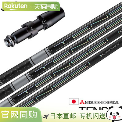 Titleist 高尔夫套筒杆身三菱化学 Tensei Pro 白色 1K (TSR/TSi/