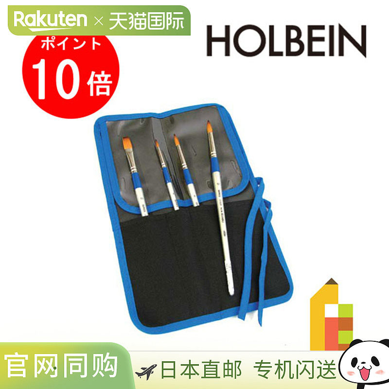 霍尔拜因的第一套水彩画笔