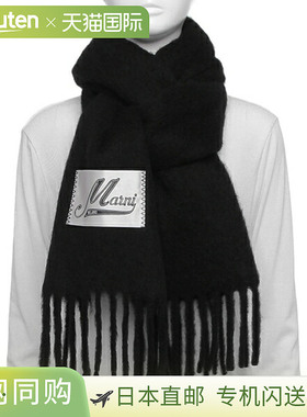 日本直邮Marni 女士黑色围巾带品牌标志标签和流苏SCMC0059Y0 UTW