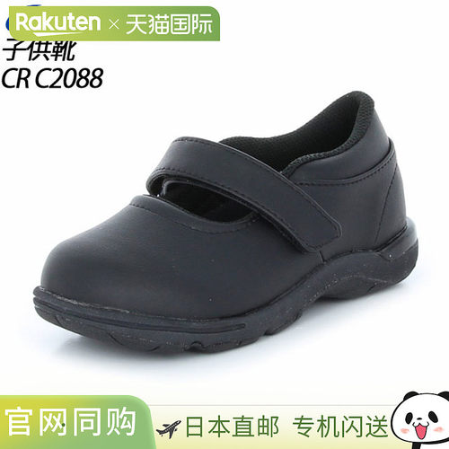 日本直邮Moonstar Kids Shoes 儿童正装鞋 CR C2088 黑色 女士