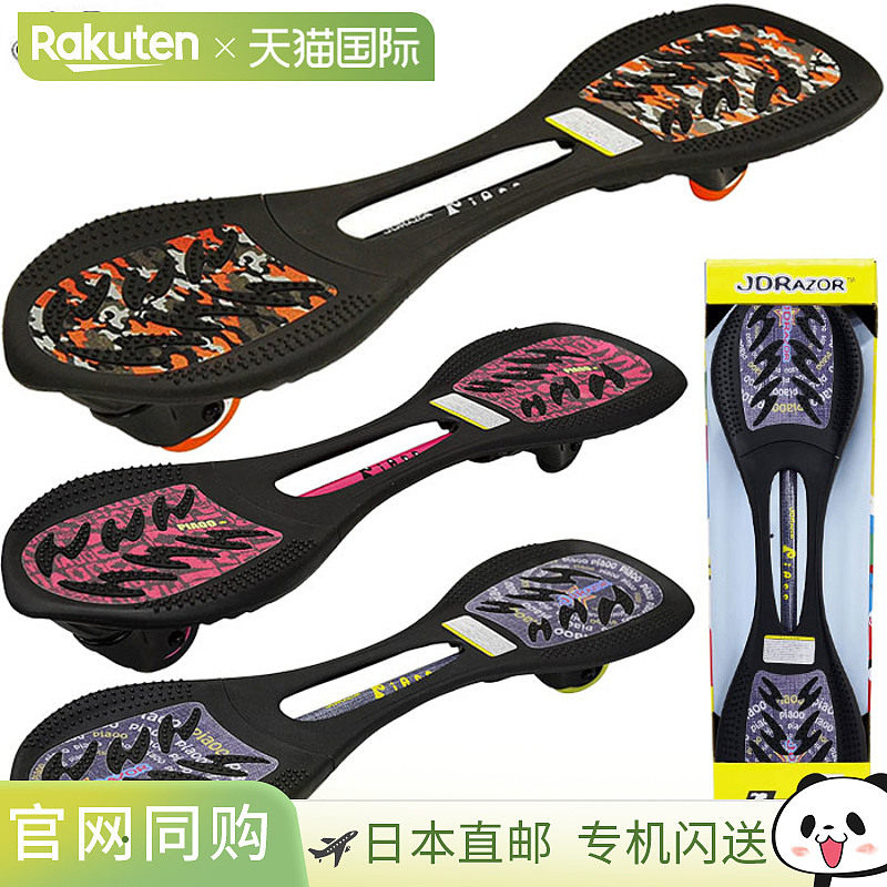 JD RAZOR Piaoo brJD RAZOR Piaoo RT-169C br [儿童J型滑板，J型