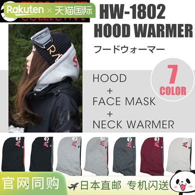 SHOWTIME COLLECTIVE 连帽保暖器 HW-1802、颈部保暖器、面罩、滑