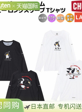 日本直邮CHUMS 跑步服 Booby 长袖T恤女士长袖T恤适合运动、慢跑C