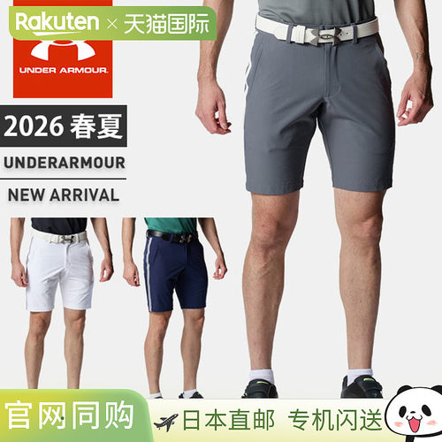 日本直邮Under Armour 男士高尔夫半裤/短裤 UA Drive 短裤 Storm