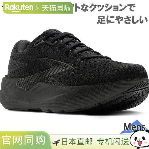 日本直邮Brooks 男士 Ghost Max 3 运动鞋BRM4643适合跑步慢跑和