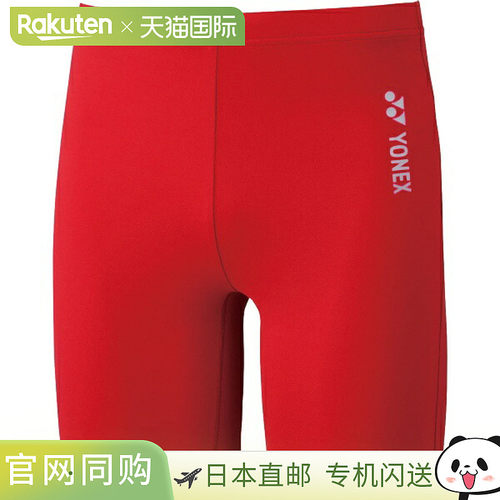 日本直邮Yonex Uni-Half Spats 身体护理内裤紧身裤 STBF2018-001
