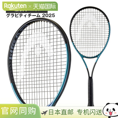 日本直邮空拍 HEAD 网球拍 Gravity TEAM 2025 231145