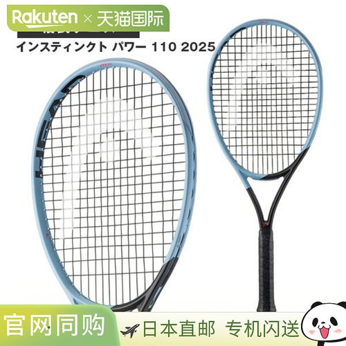 日本直邮 空拍Head 网球拍 Instinct Power 110 2025 Instinct PW